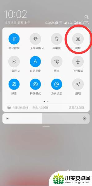 小米手机长截图手机怎么截图 小米手机截长图教程