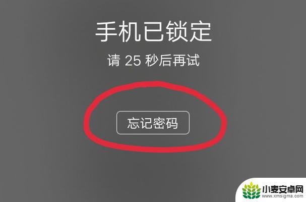 手机屏幕设置密码忘记怎样才能打开 忘记手机锁屏密码怎么办