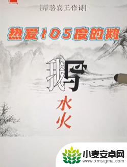 汉字找茬王毕业住对比 《爆梗找茬王》咏鹅关卡攻略