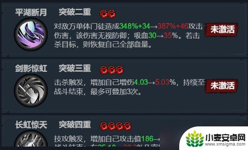 锦绣江湖手游最强角色 真武江湖慕容纱怎么样玩