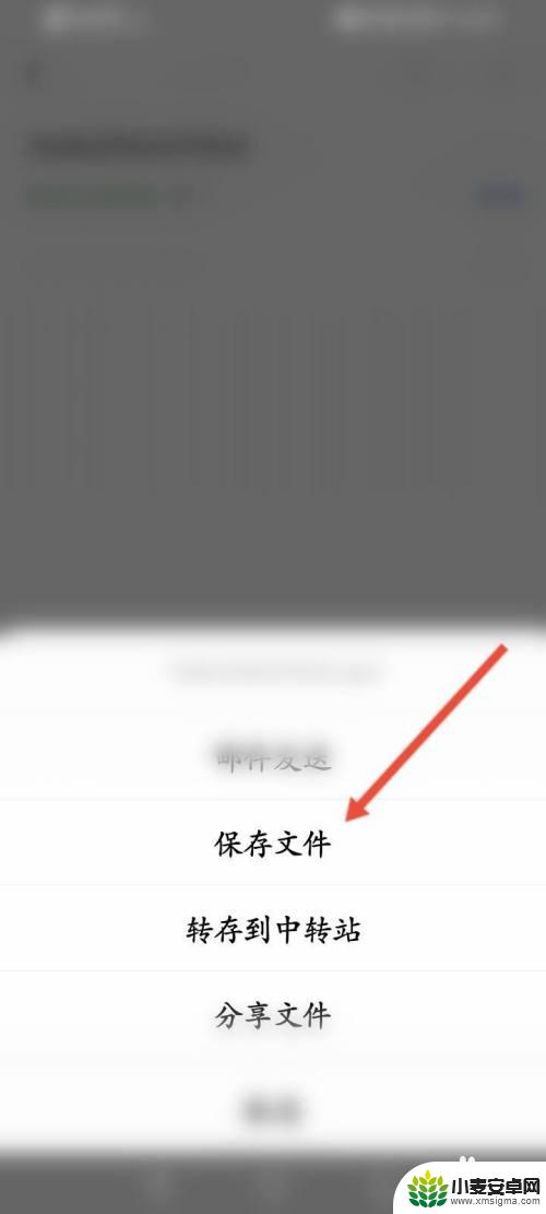 邮箱视频怎么保存到相册 如何将QQ邮箱视频保存到手机相册