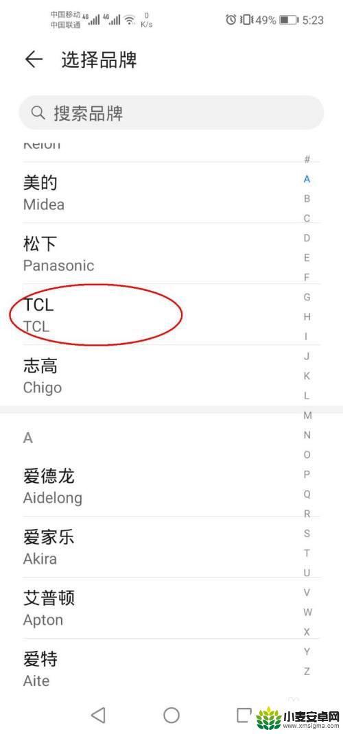 tcl空调手机万能遥控器 使用智能手机远程控制TCL空调方法