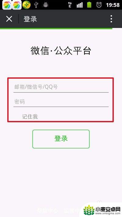 手机怎么进入微信公众号管理平台 如何在手机上管理微信公众号