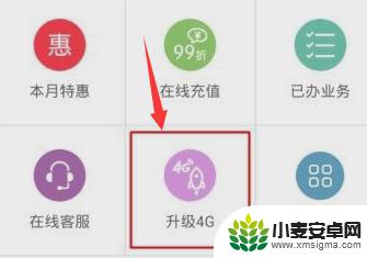 如何把手机卡升级4g 移动2G卡升级到4G卡步骤