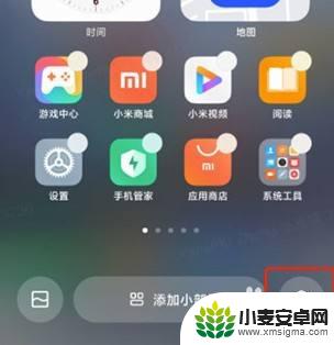 小米手机怎么隐藏应用名称 MIUI13怎么隐藏应用名称设置方法