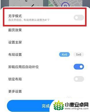 小米手机怎么隐藏应用名称 MIUI13怎么隐藏应用名称设置方法