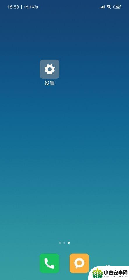 手机如何设置高清语音通话 如何在手机上打开高清语音通话功能