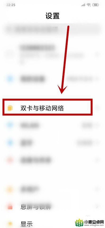 手机如何设置高清语音通话 如何在手机上打开高清语音通话功能