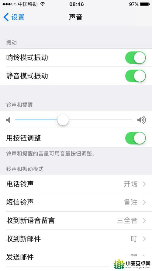 iphone怎么更改手机铃声 iPhone手机如何自定义铃声