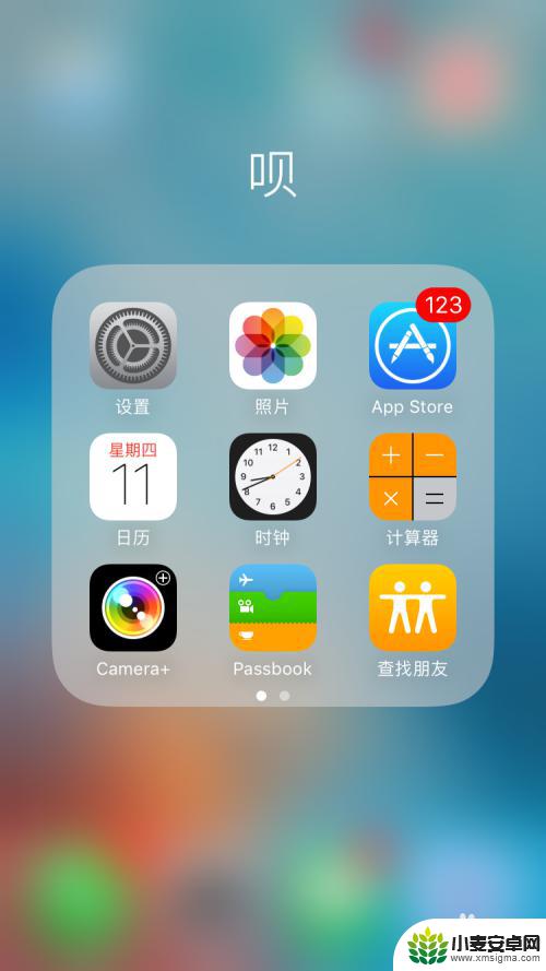 iphone怎么更改手机铃声 iPhone手机如何自定义铃声