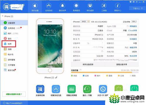 iphone怎么更改手机铃声 iPhone手机如何自定义铃声