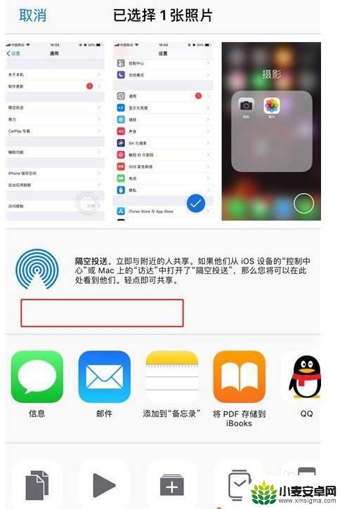 苹果手机怎么用蓝牙传送照片 iPhone怎么用蓝牙分享照片