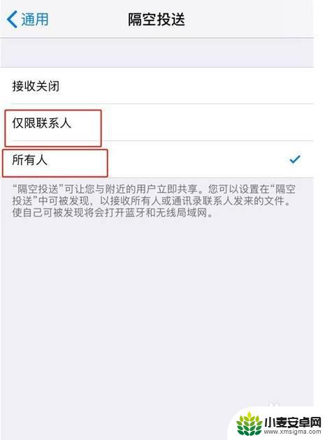 苹果手机怎么用蓝牙传送照片 iPhone怎么用蓝牙分享照片