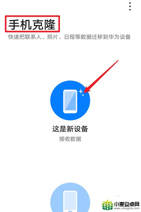两个不同牌子的手机怎么导入通讯录 不同品牌手机如何导入联系人