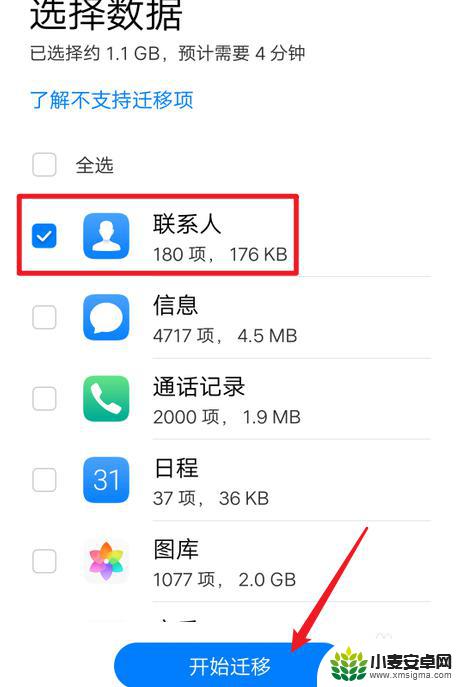 两个不同牌子的手机怎么导入通讯录 不同品牌手机如何导入联系人