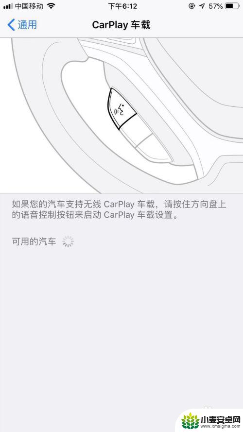 苹果手机如何car 苹果CarPlay车载连接设置