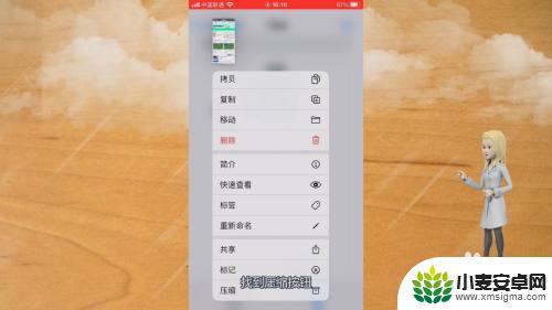 iphone压缩包怎么做 苹果手机如何制作压缩包