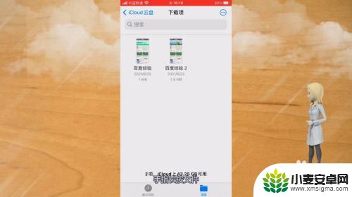 iphone压缩包怎么做 苹果手机如何制作压缩包