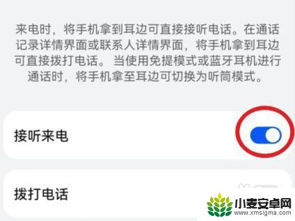 华为手机自动接听怎么关闭设置 华为手机自动接听电话关闭方法