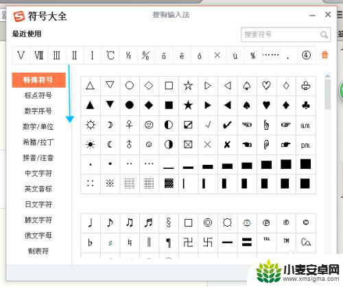 农手机怎么打笔画 汉字笔画输入方法