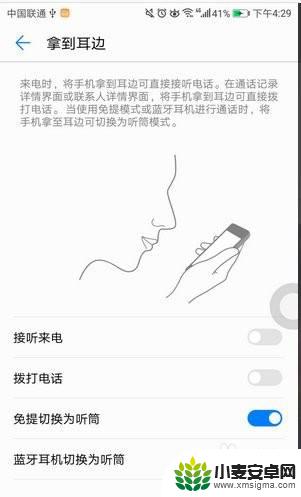华为手机听筒怎么转换 华为手机怎么设置外放为听筒模式