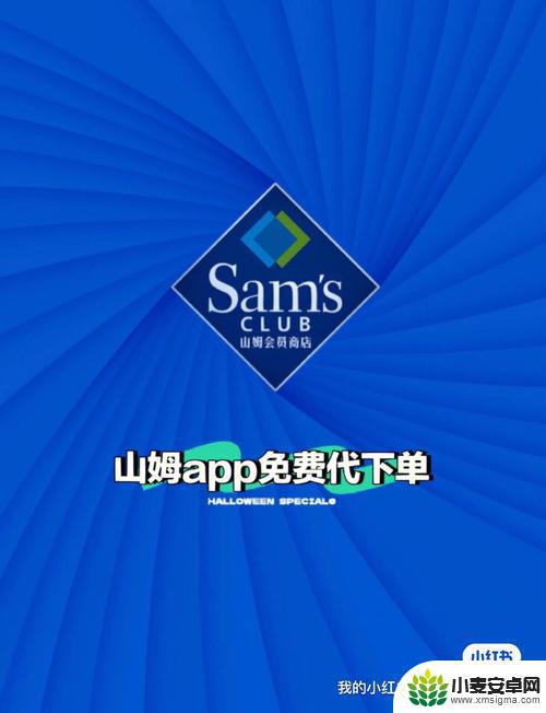 一个山姆账号可以登陆几个手机 山姆会员商店app最多可以绑定几个手机