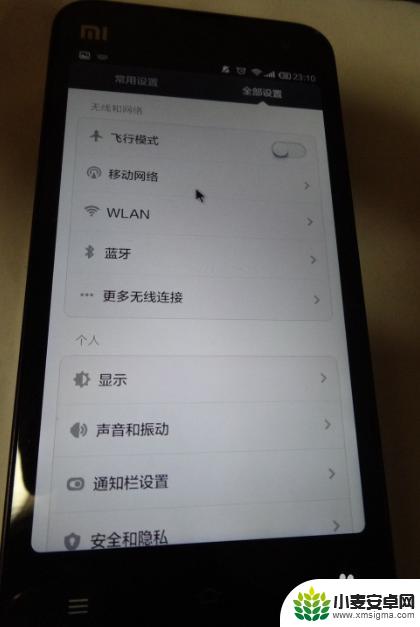 手机如何连接鼠标键盘 手机连接鼠标和键盘方法