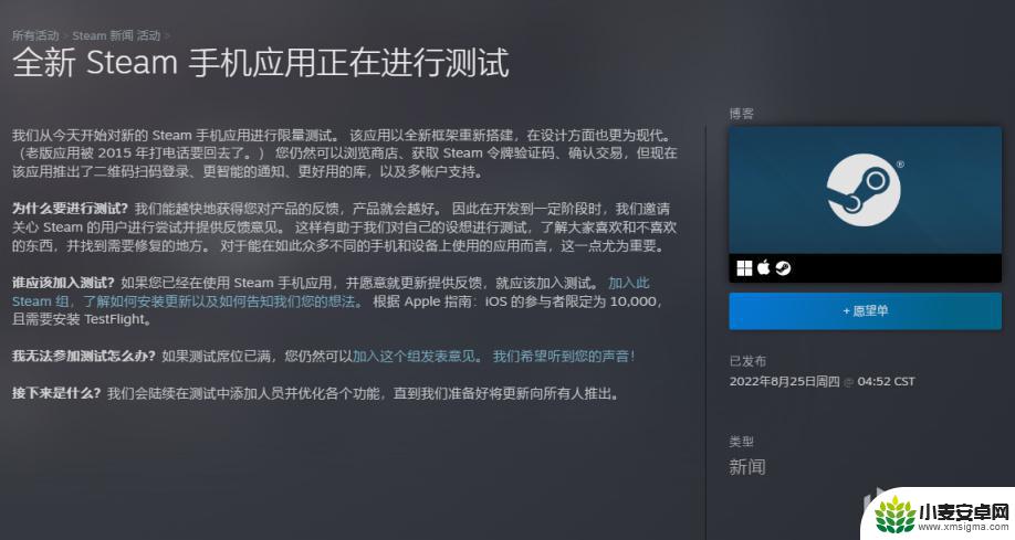 steam要用ip 移动端APP重大更新通知
