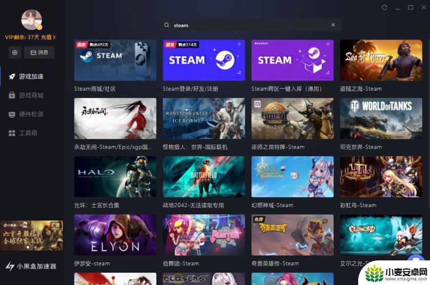 steam要用ip 移动端APP重大更新通知
