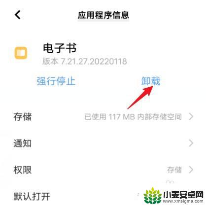 vivo手机如何删除系统自带应用 怎样删除vivo手机自带应用程序