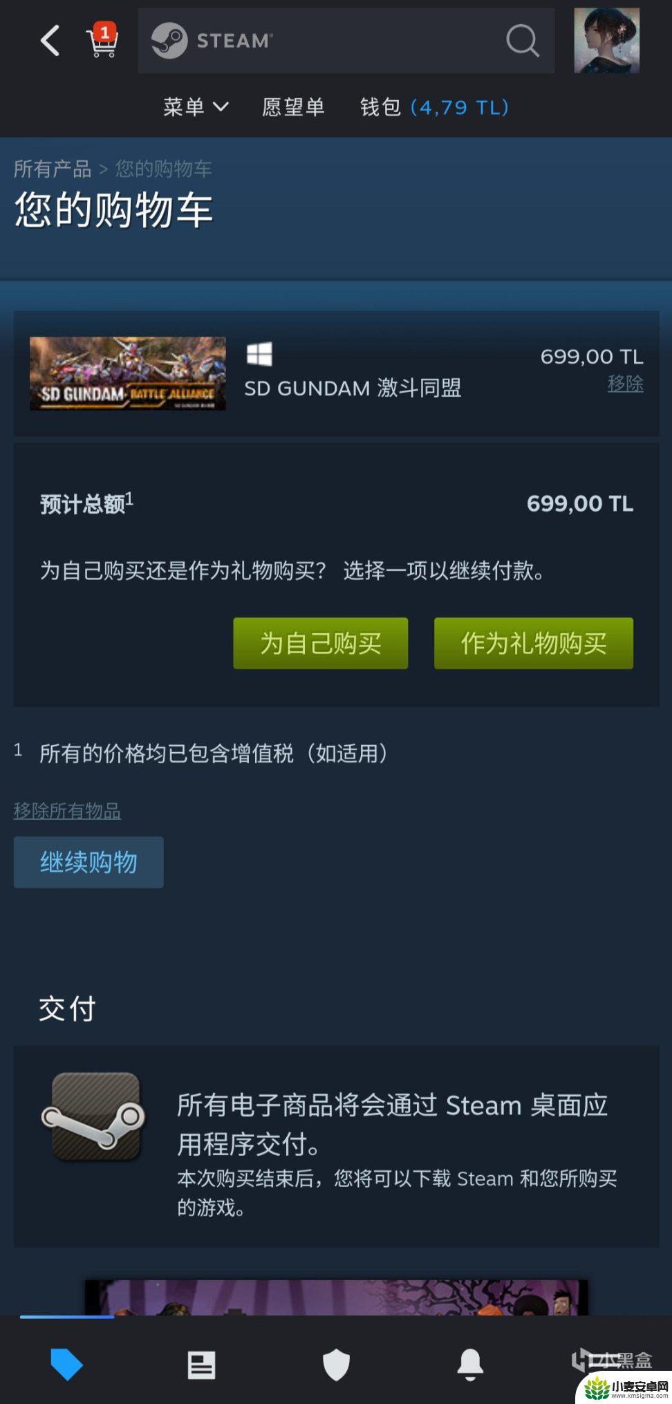 steam要用ip 移动端APP重大更新通知