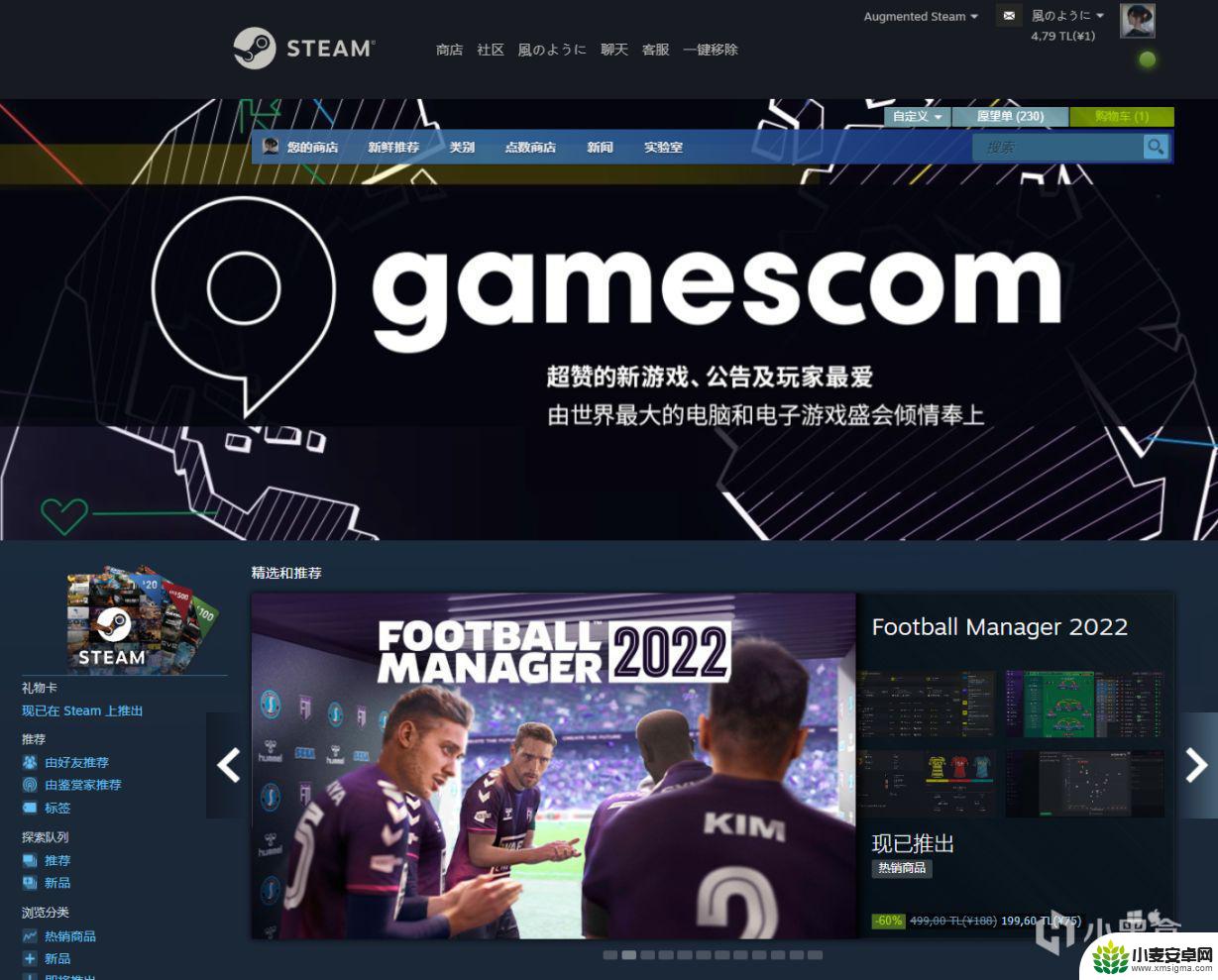 steam要用ip 移动端APP重大更新通知