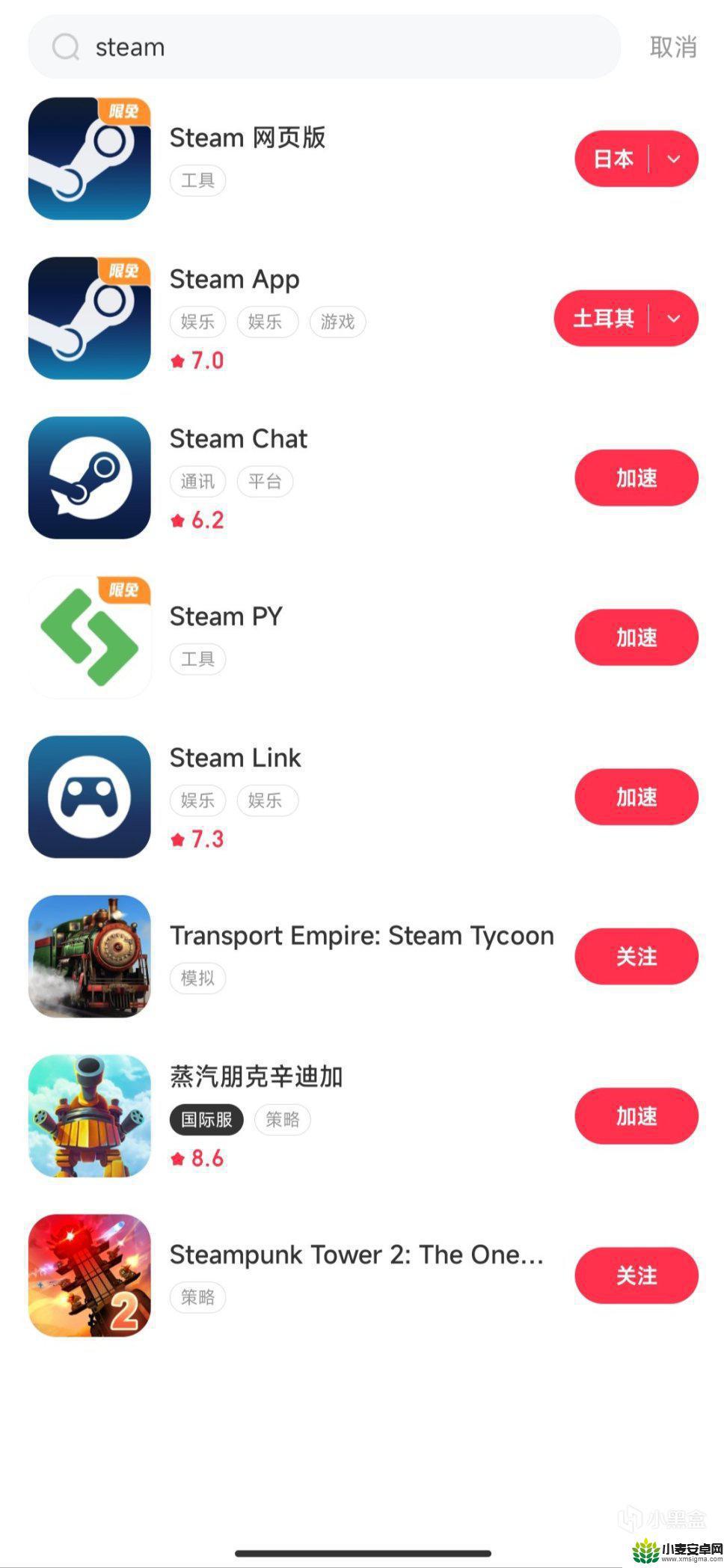 steam要用ip 移动端APP重大更新通知