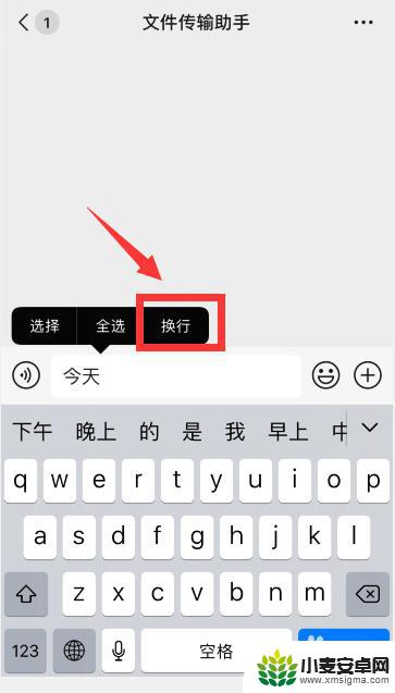 iphone的下一行键在哪 苹果手机怎么换行打字