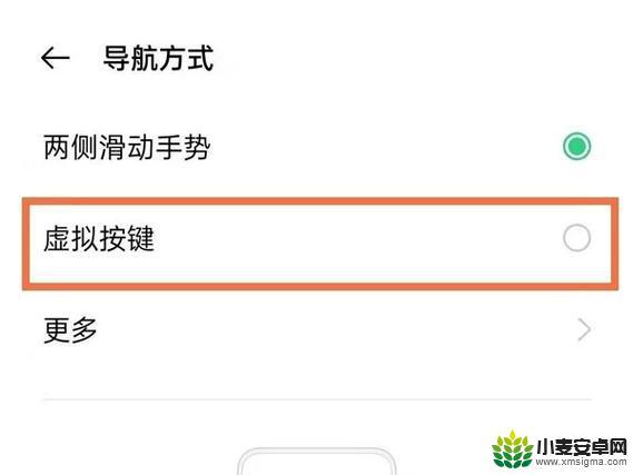 安卓手机设置返回键怎么设置oppo OPPO手机返回键自定义设置教程