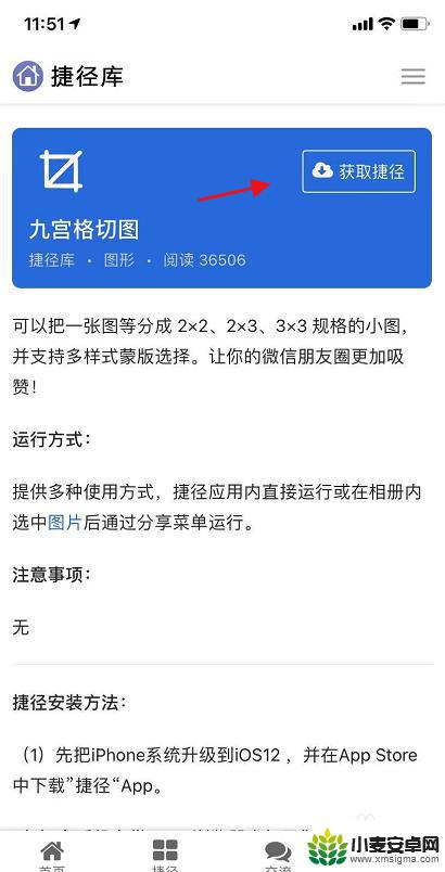 苹果手机怎么拼九宫格照片 苹果手机照片九宫格合成教程