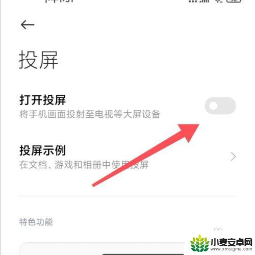 电视蓝牙和手机蓝牙连接了 可以干什么 手机蓝牙连接电视可以控制电视音量