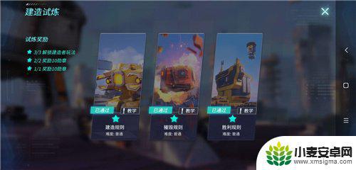 重装上阵怎么免费获得模块 不氪金获得新模块的方法