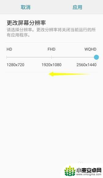 手机如何调节画质高低 手机分辨率设置步骤