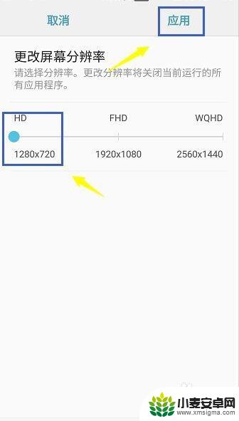 手机如何调节画质高低 手机分辨率设置步骤