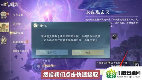 逆水寒怎么去永夜星都 逆水寒手游永夜星都攻略