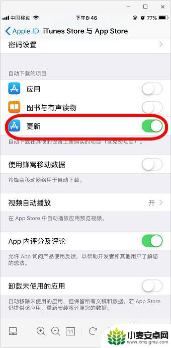 苹果手机怎么禁止软件更新 iphone苹果手机关闭软件自动更新的步骤