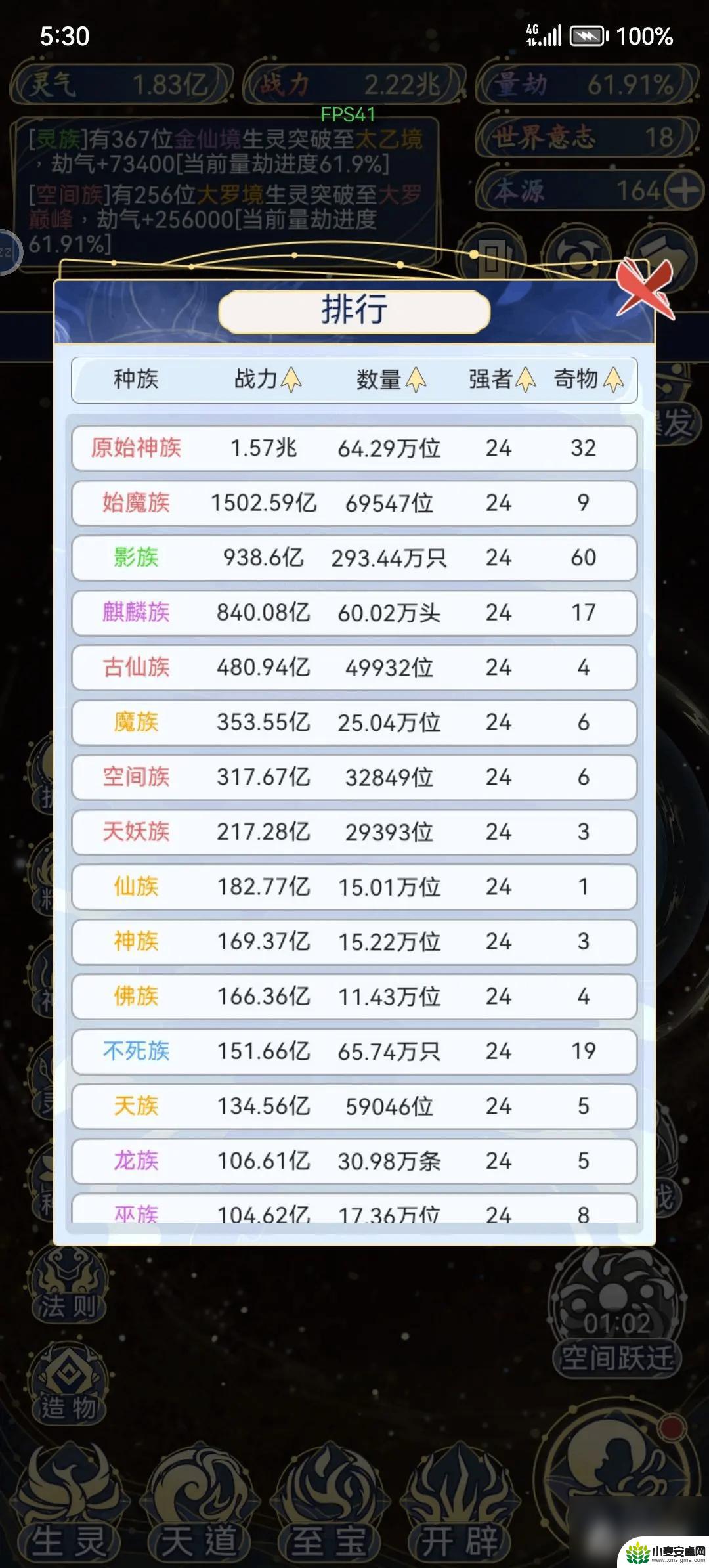 天道创造战力怎么提升 天道创造攻略