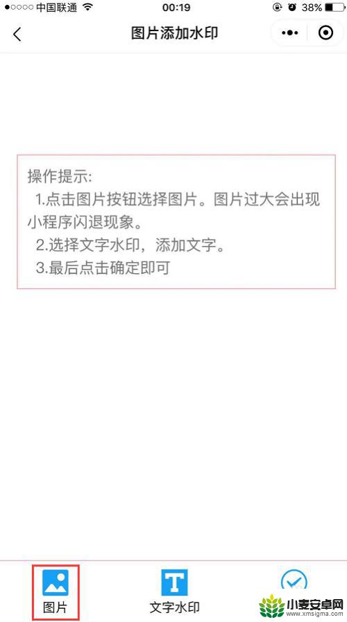 如何在手机上给图片加水印 怎样在手机上给照片加水印