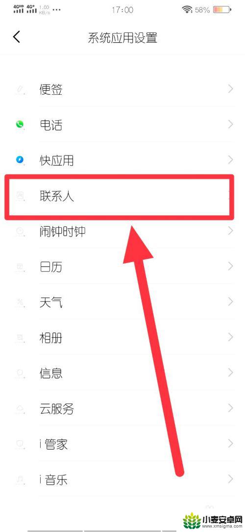 vivo y93s手机电话号码怎么导入手机卡 vivo手机卡联系人导入方法