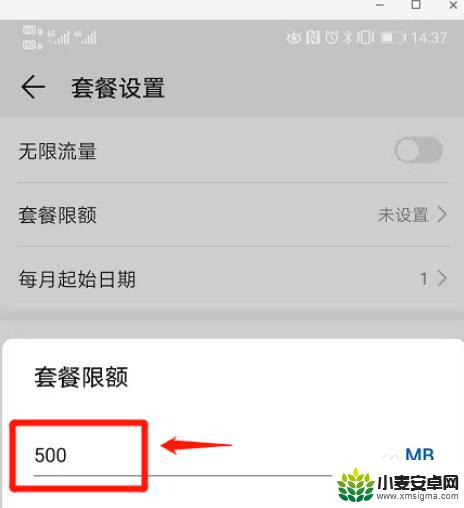 如何设置手机限流 手机流量限制设置方法