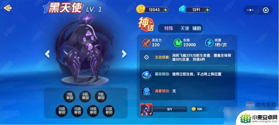 魔法启示录扁鹊 魔法启示录巨扁鹊BOSS攻略