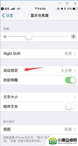 苹果手机屏保怎么解 苹果手机屏幕保护怎么设置关闭
