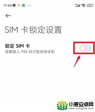 红米手机sim卡设置密码 红米手机SIM卡PIN码设置方法