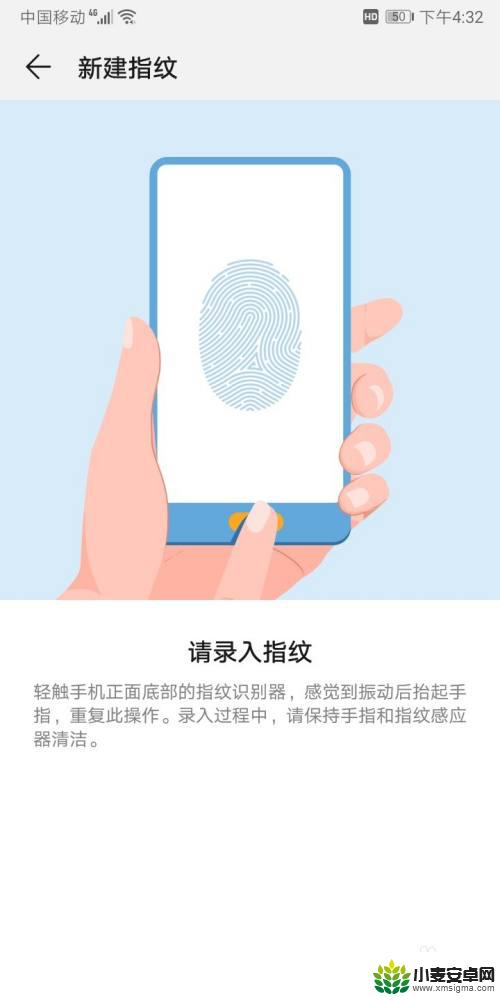 手机怎么设置无线指纹锁 手机指纹锁屏设置方法
